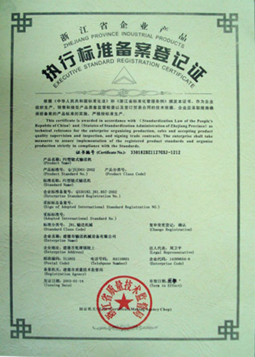 Record registration certificate of implementation standard